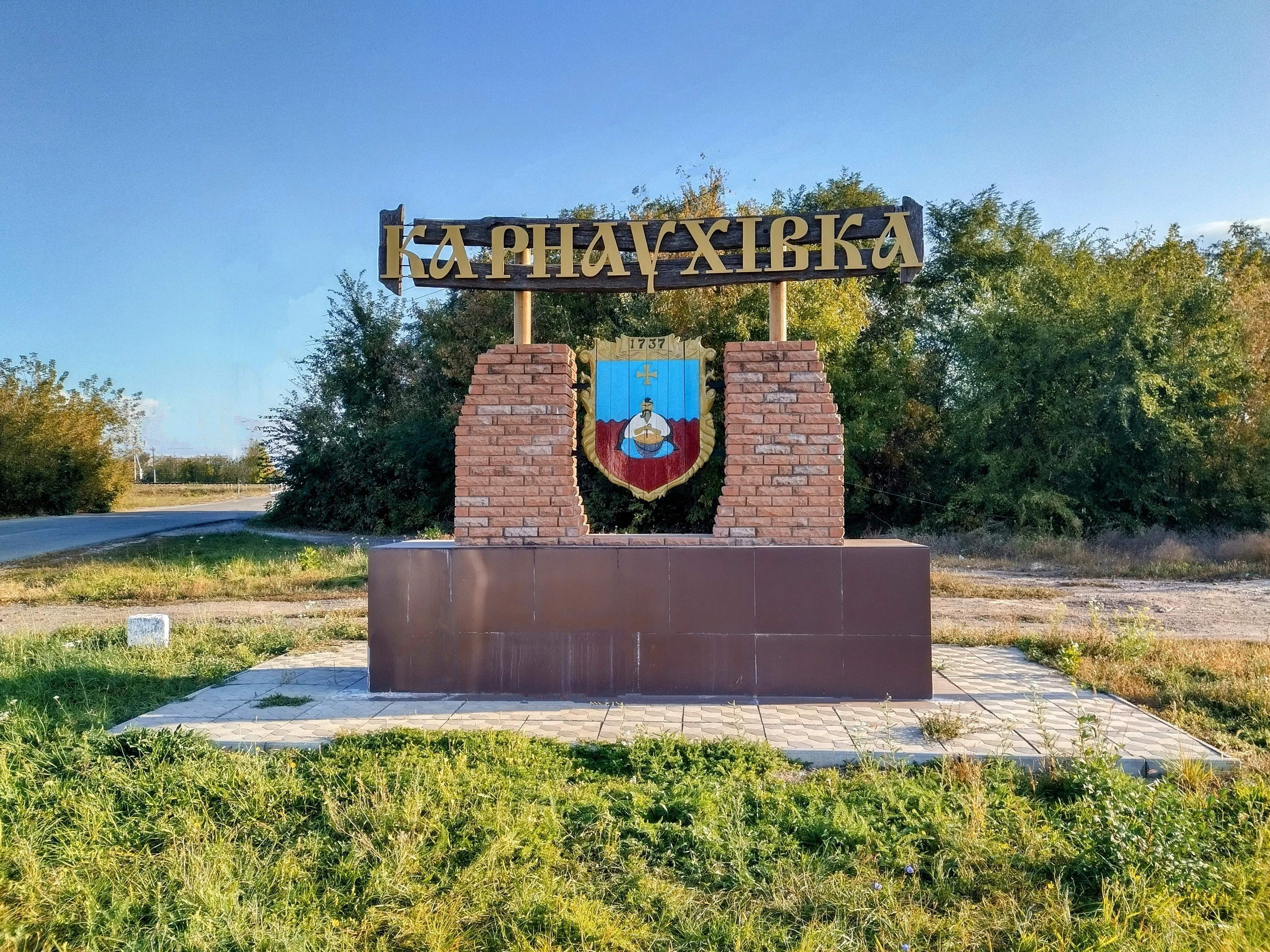 Стела з назвою Карнаухівки при в’їзді до селища