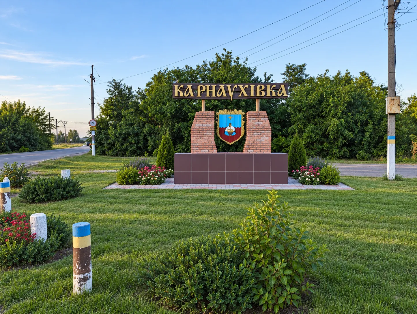 Стела з назвою та гербом Карнаухівки при в’їзді до селища